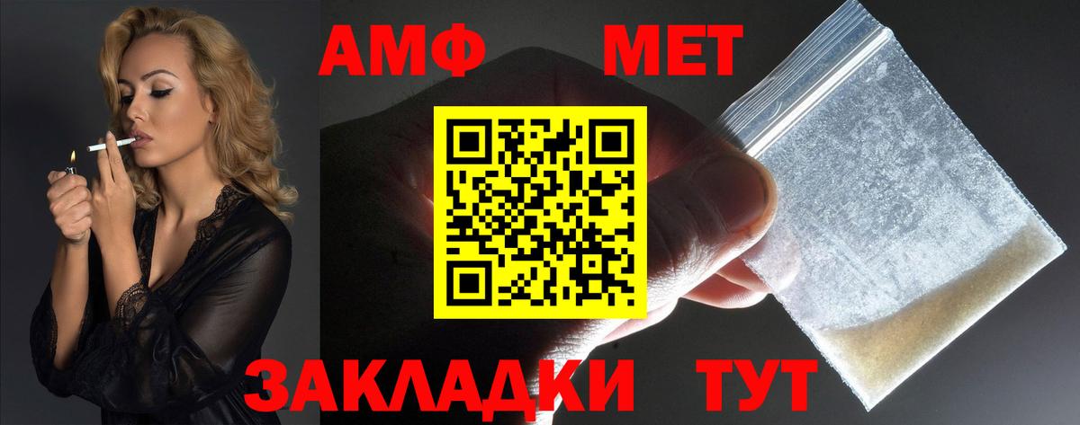 АМФ 97%  АМФ  Лесосибирск  Вход с VPN  Амфетамин 