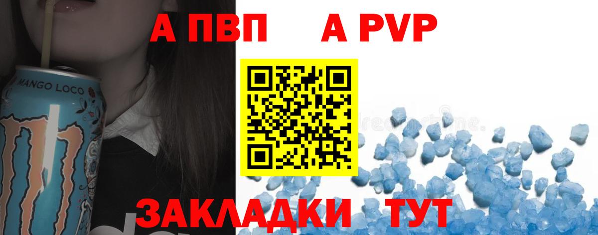 А ПВП мука Лесосибирск