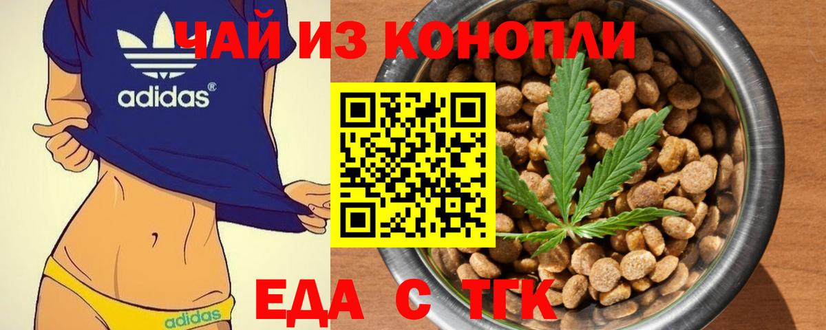 Печенье с ТГК марихуана  Вход с VPN  Лесосибирск 