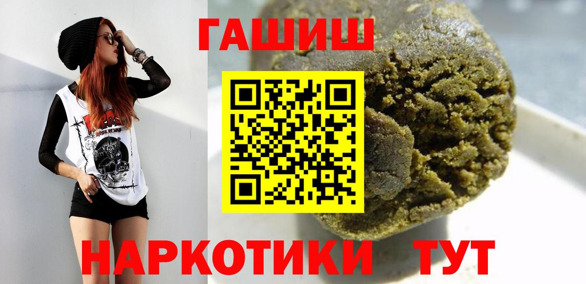 где купить наркоту  Вход с VPN  Лесосибирск  Гашиш 40% ТГК  ГАШ 40% ТГК 
