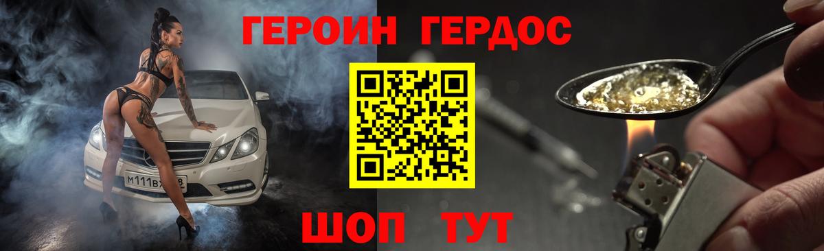 Лесосибирск  ГЕРОИН Афган  Героин  Вход с VPN 