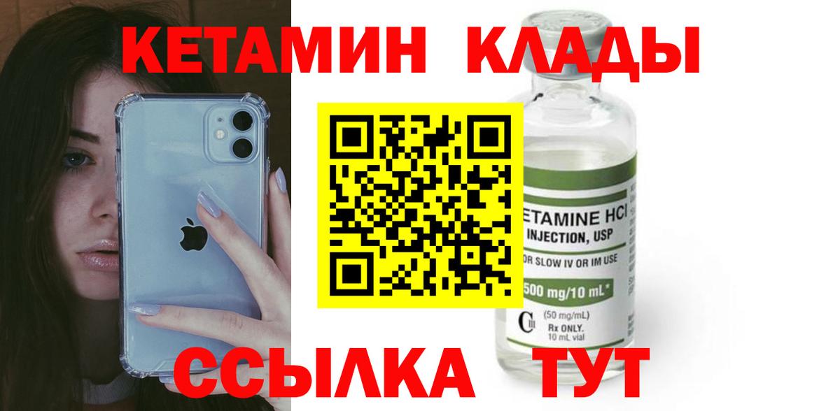 Кетамин ketamine  Вход с VPN  Лесосибирск  Кетамин VHQ 
