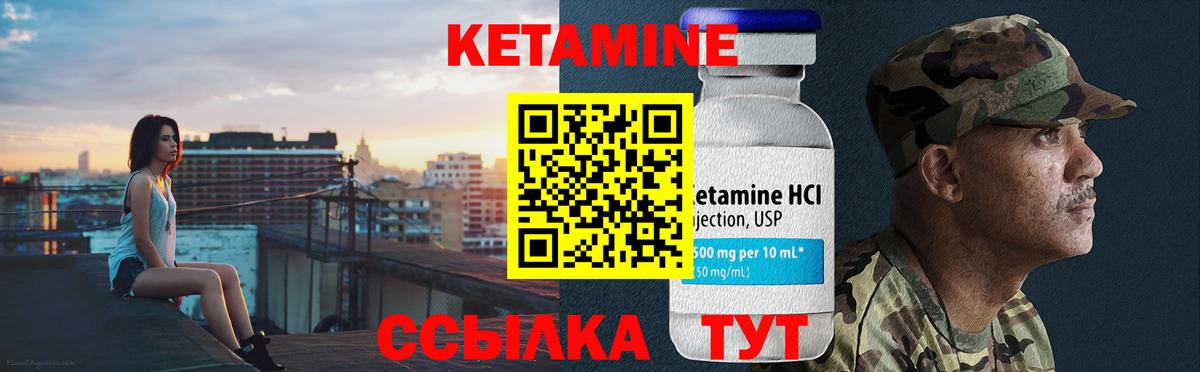 Кетамин ketamine Лесосибирск