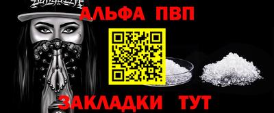 Альфа ПВП Канаш