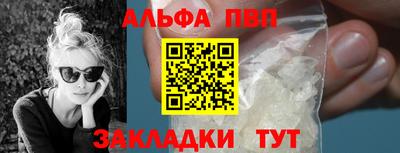 Альфа ПВП Канаш