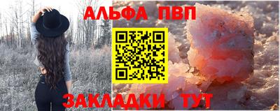 Альфа ПВП Канаш