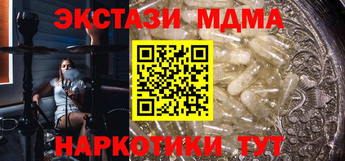 МДМА кристаллы  Вход с VPN  Лесосибирск  MDMA  MDMA кристаллы 