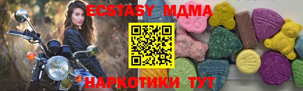 МДМА VHQ Лесосибирск