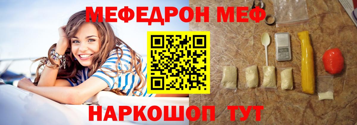 Мефедрон кристаллы  Меф VHQ  Лесосибирск  МЯУ-МЯУ  Вход с VPN 