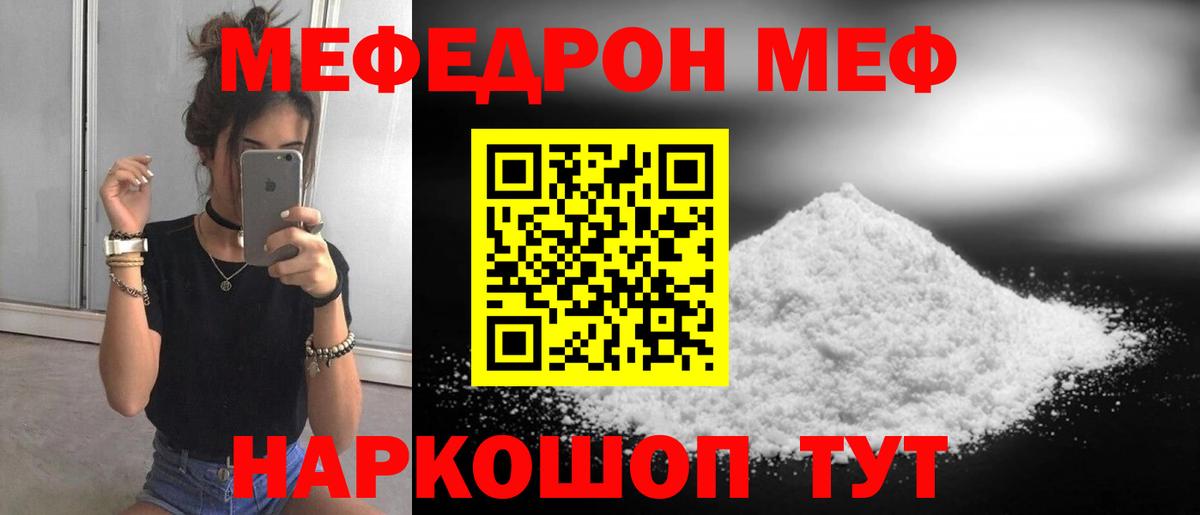 МЕФ  Лесосибирск