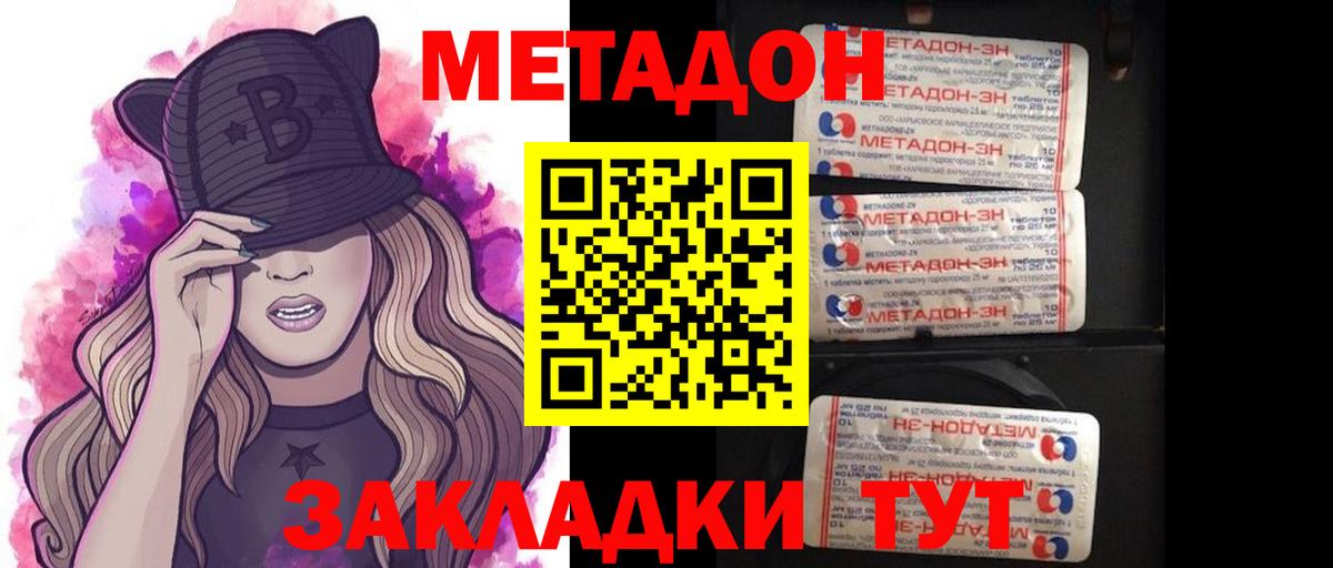 Лесосибирск  МЕТАДОН мёд  ОМГ ОМГ зеркало  Вход с VPN 