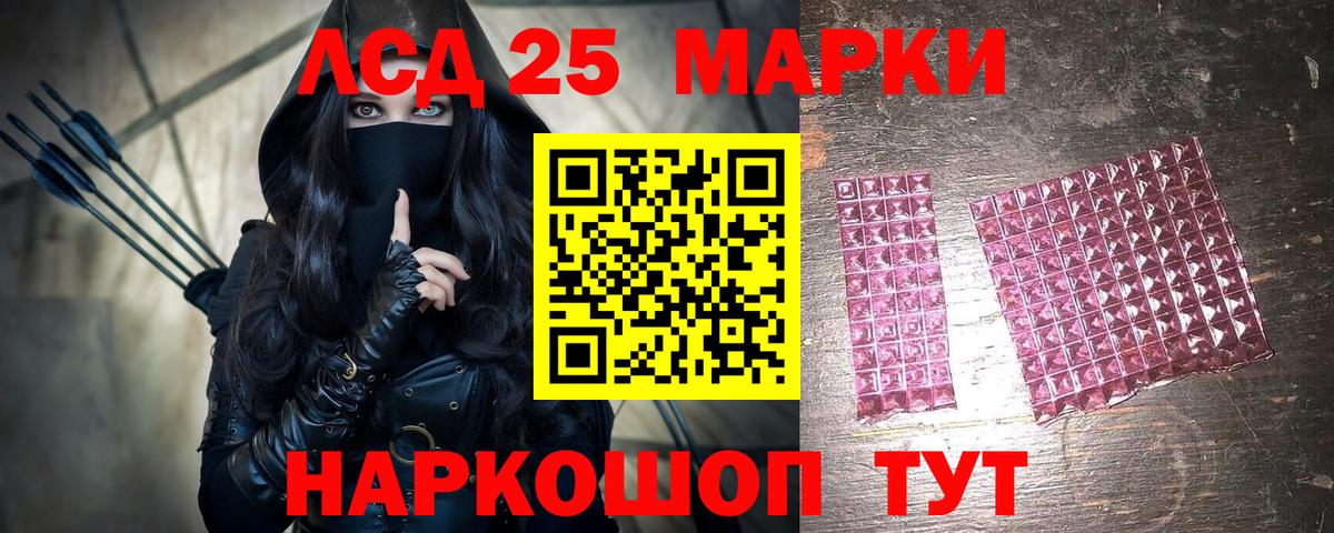 Марки 25I-NBOMe 1500мкг Лесосибирск