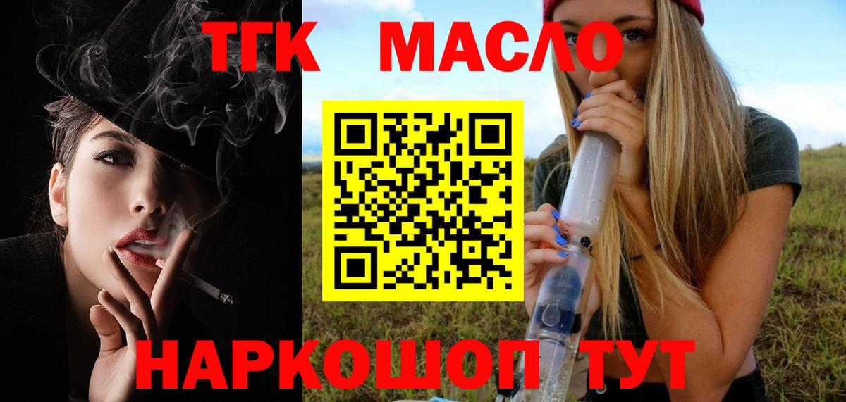 Дистиллят ТГК вейп  Вход с VPN  Лесосибирск 